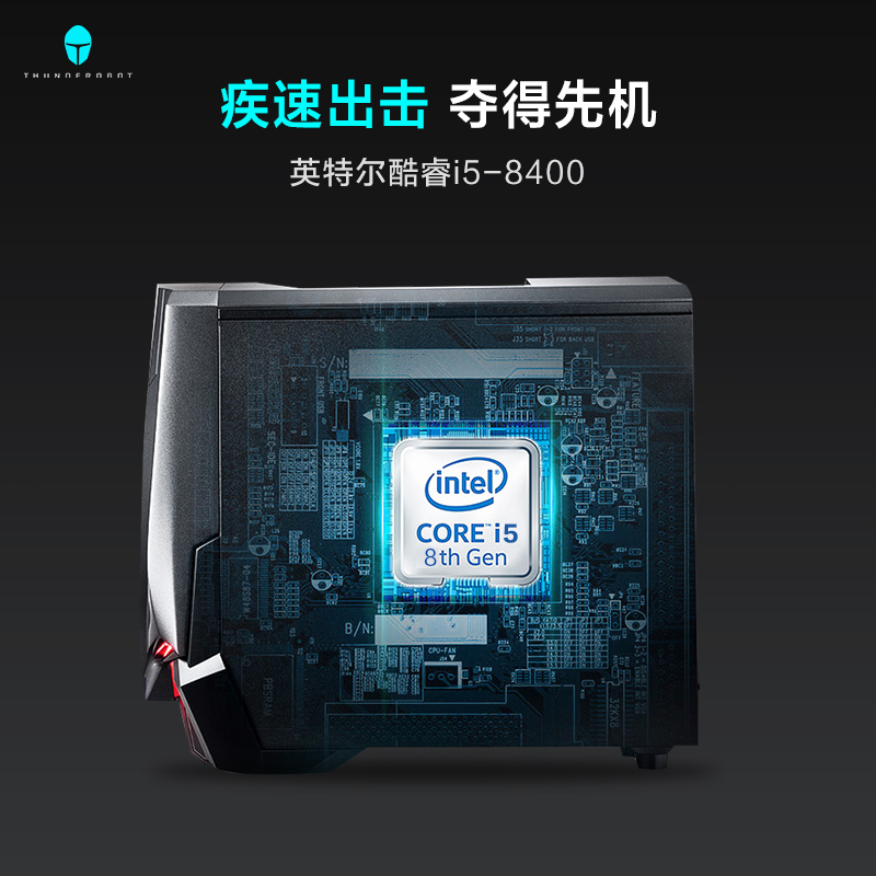 雷神(THUNDEROBOT)911黑武士S6 台式机游戏主机八代酷睿(I5-8400 16GB 1TB+128GB GTX1060 WIN 10)