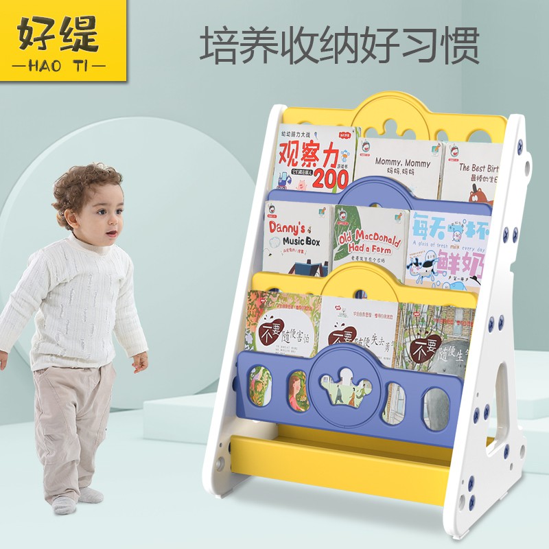 儿童玩具架收纳架简易家用落地架宝宝书架绘本架塑料整理架小书柜收纳柜 三维工匠高清大图