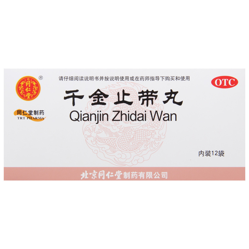 同仁堂 千金止带丸 6g*12袋/盒 月经不调带下病神疲乏力带下量多