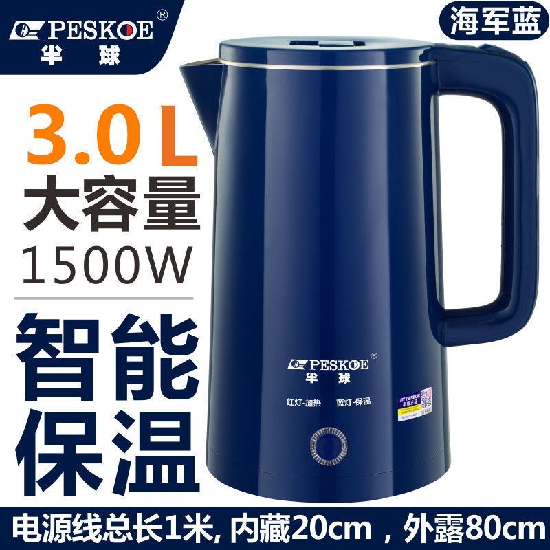 半球电热水壶家用3.0大容量自动断电智能保温水壶304不锈钢烧水壶 3.0L海军蓝-大容量智能保温