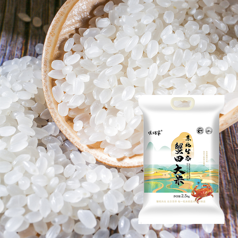 媛 妈家东北生态蟹田大米(白真空) 2.5KG
