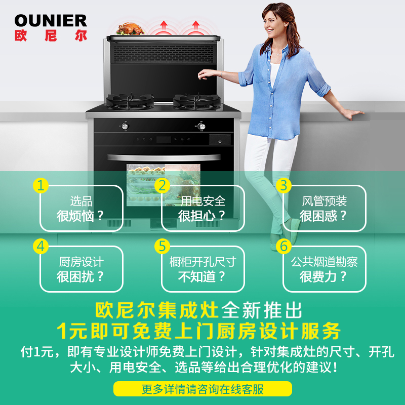 欧尼尔OUNIER LX5-SZK 电热自动清洗具侧吸一体式分体式翻盖智能厨房一体机下排式油烟机灶具蒸烤款液化气集成灶