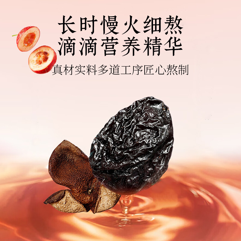 正宗浓缩陈皮酸梅汤稀释即饮山楂酸梅乌梅汁烧烤伴侣解腻饮料官方高清大图
