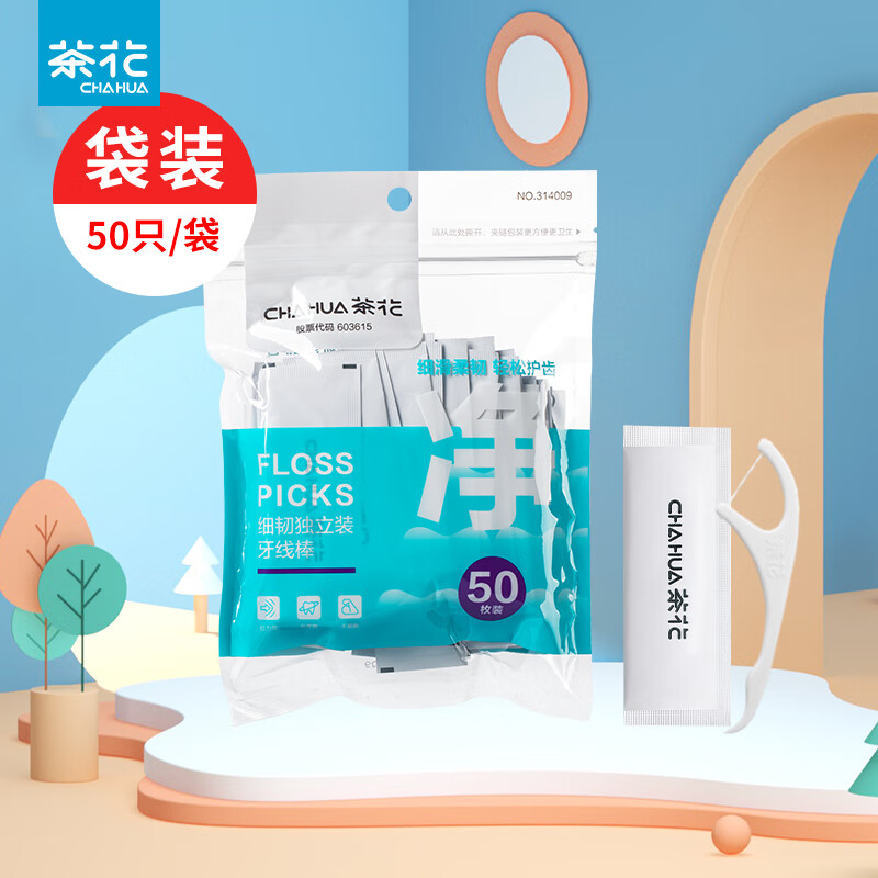 茶花(CHAHUA) 一次性牙线棒独立纸包装50支 细韧独立装牙线棒50 314009