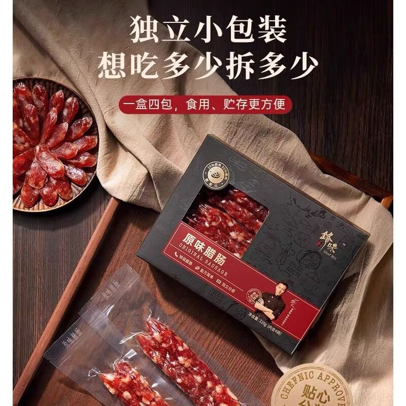 锋味派 原味腊肠320g
