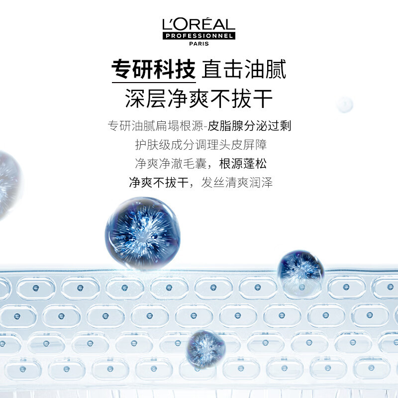 欧莱雅pro沙龙专属芯基源净澈丰盈洗发水净爽星河瓶丰盈净爽蓬松洗发露洗头膏500ml