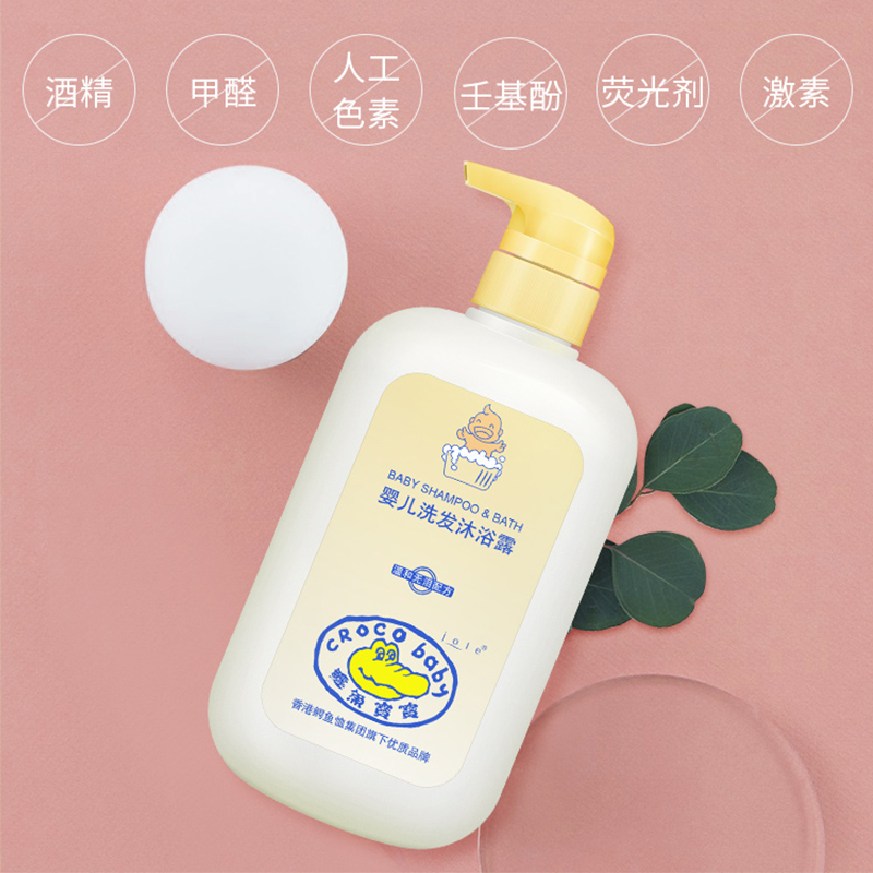 CROCO baby鳄鱼宝宝 婴儿洗发沐浴露650g 洗沐二合一温和配方新生儿专用