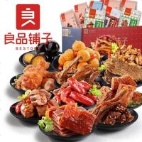 [良品铺子多肉零食大礼包]网红麻辣小吃儿童节女生整箱休闲食品