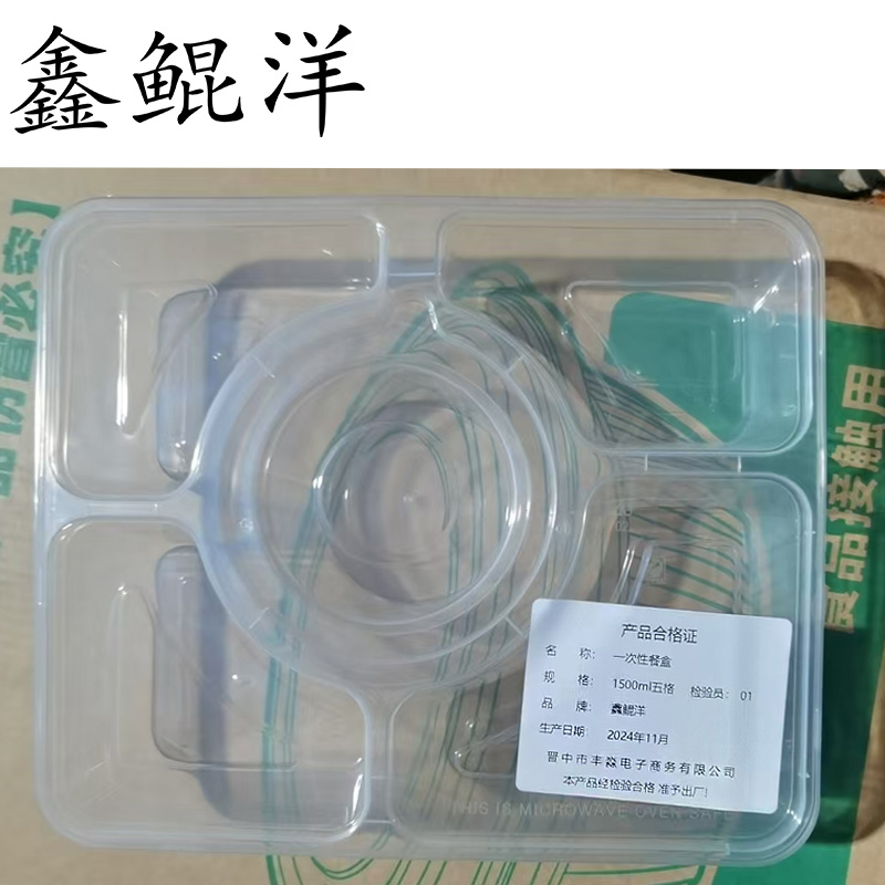 鑫鲲洋 一次性餐盒 1500ml五格 箱高清大图