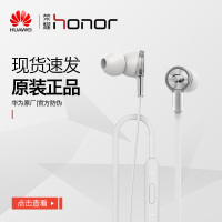 荣耀(honor)原装 魔声N-Tune100 AM15 三键线控防缠绕 灵动入耳式高保真音乐运动线控耳机（白色）