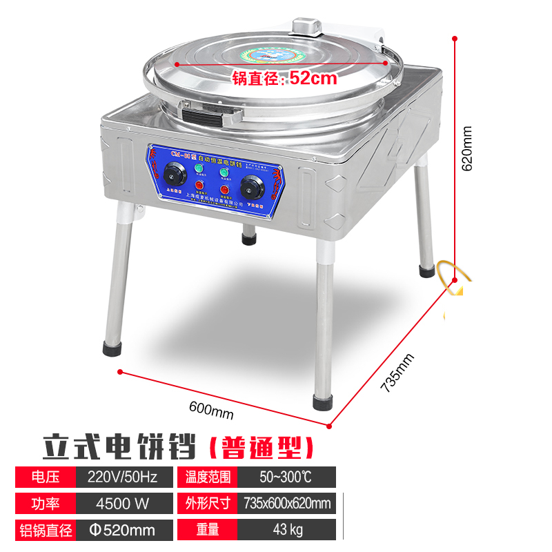 商用电饼铛20型60型台式烙饼机双面加热不粘锅千层饼机酱香饼机