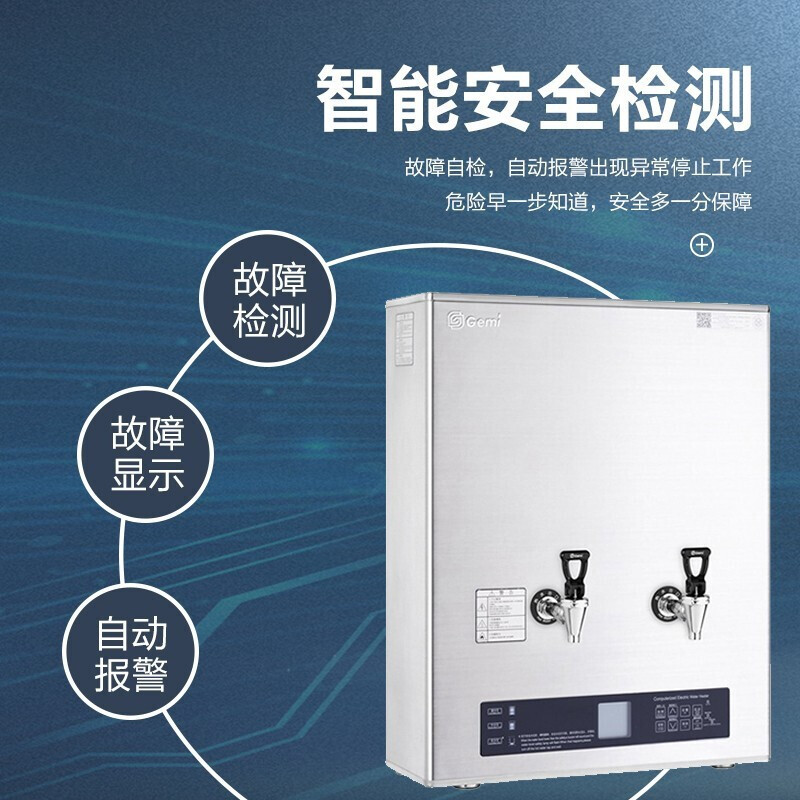 吉之美(Gemi)商用开水器GM-K1BG-50CSWA 步进式加热全自动直饮机 餐饮大流量热水机[企业专享]