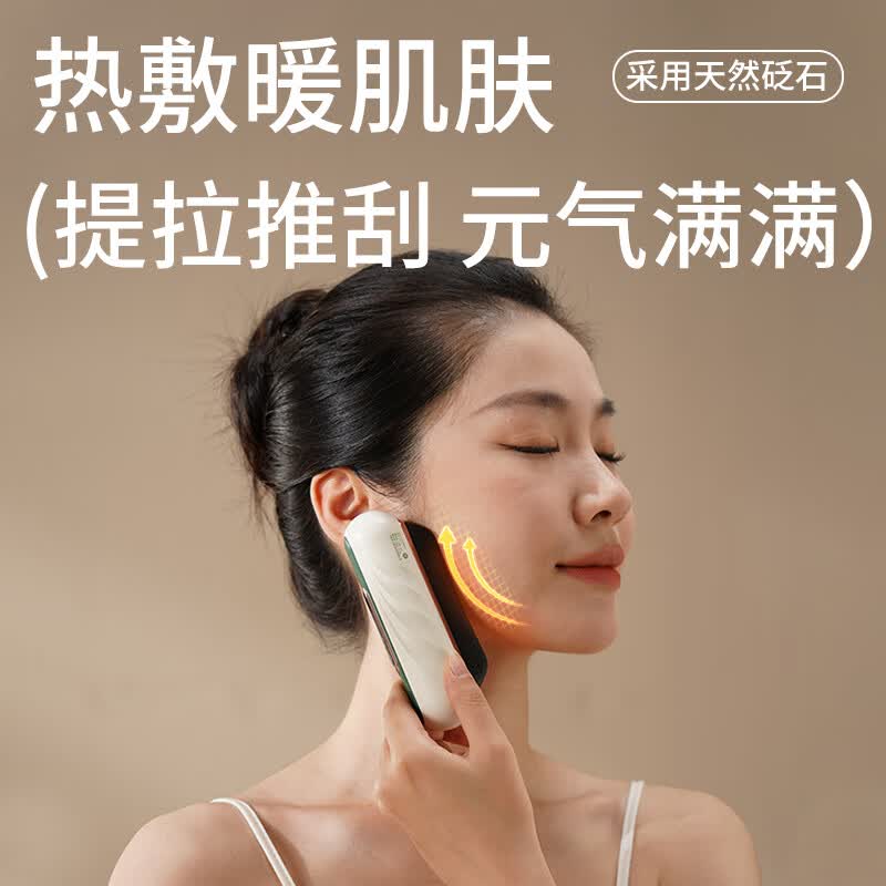 和正砭石刮痧仪-热敷暖肌肤 采用天然砭石 提拉推刮元气满满 热推拿/恒温敷微震动 HZ-G1-HZ-G1 ||