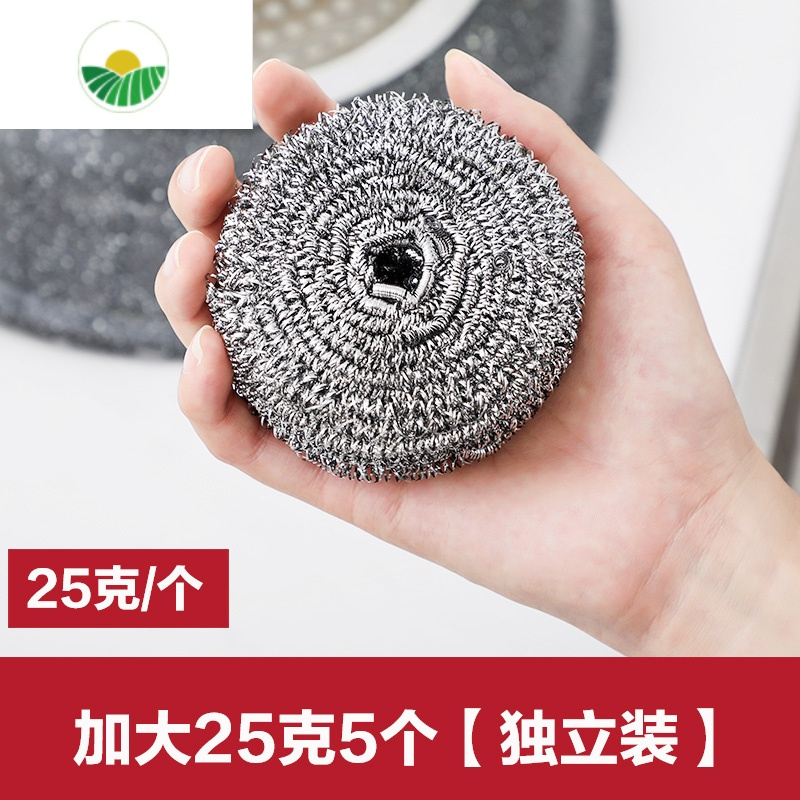 三维工匠清洁球钢丝球家用厨房洗碗擦锅不锈钢丝清洁球