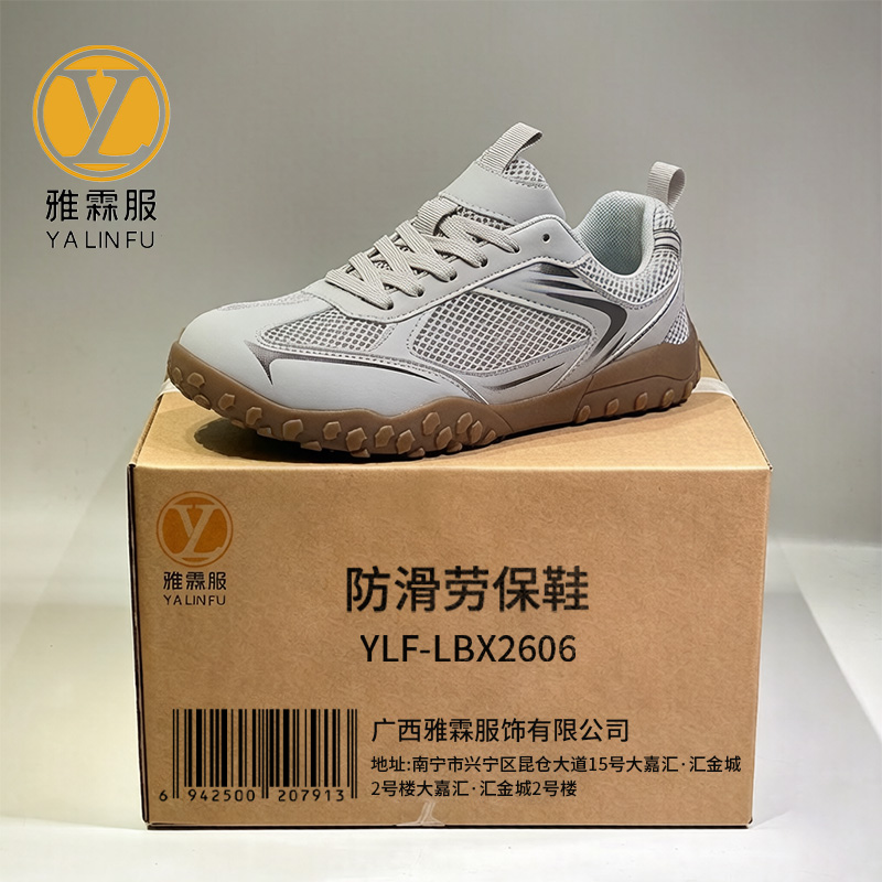 雅霖服 防滑劳保鞋YLF-LBX2606 双高清大图