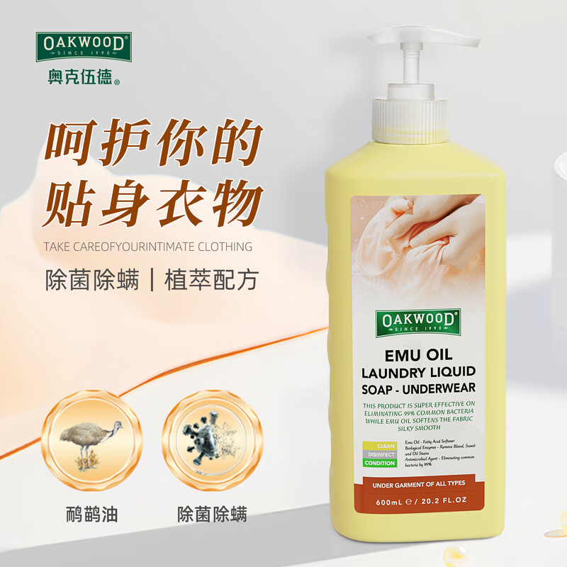奥克伍德(OAKWOOD)衣物香氛洗护6件套(油污剂 洗洁精 皂液 洗衣皂 爆炸盐 去油王组合)OP25602高清大图