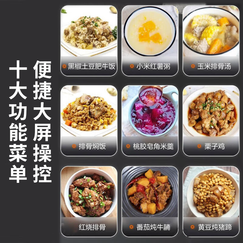 九阳电压力 煲Y-50C31高清大图