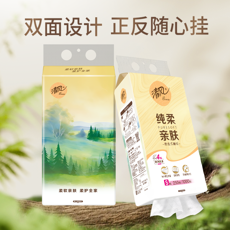 清风悬挂式抽纸4层250抽3提餐巾纸家用实惠装厕纸擦手卫生纸巾高清大图