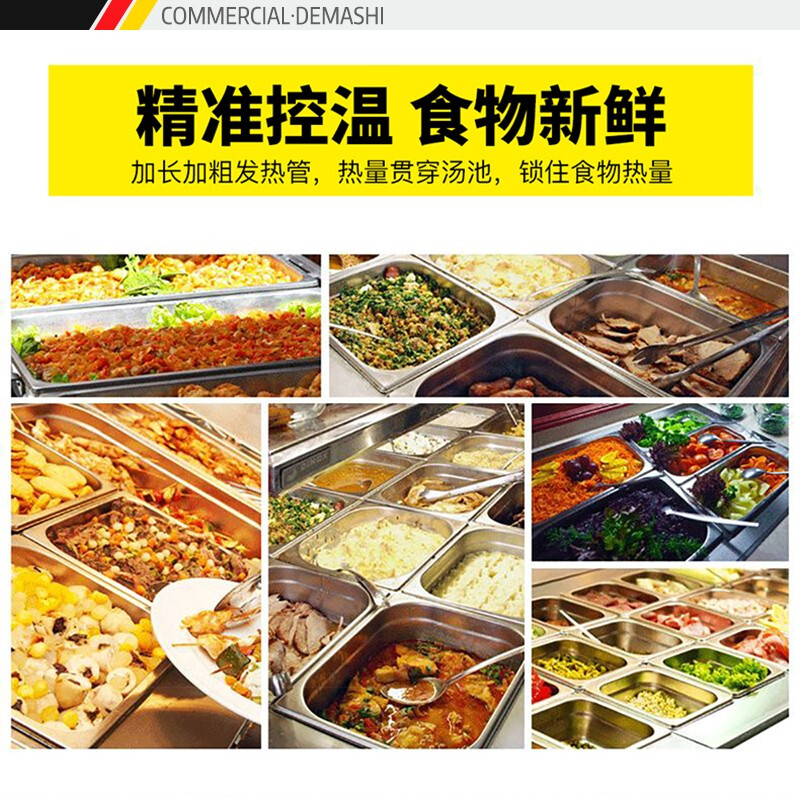 德玛仕 商用保温汤池 快餐售饭台 菜台分餐台份数盆1800*800*800 五格 304不锈钢(简易款下围管)高清大图