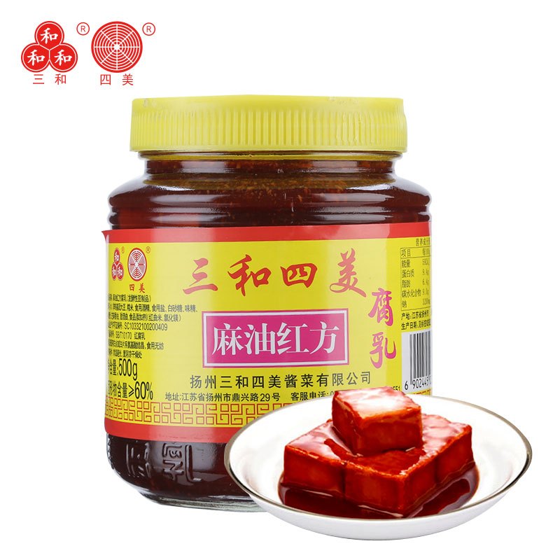 三和四美红方 扬州特产拌饭豆腐乳汁调味腐乳小菜 色泽红正鲜亮 口感淡甜香滑 发酵豆制品