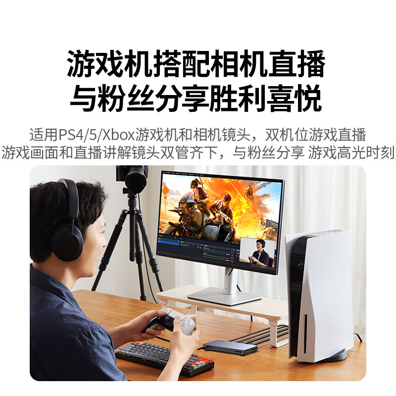 绿联HDMI双路视频采集卡4K60Hz高清多机位2路RGB24适用Switch2/PS5索尼相机35869高清大图