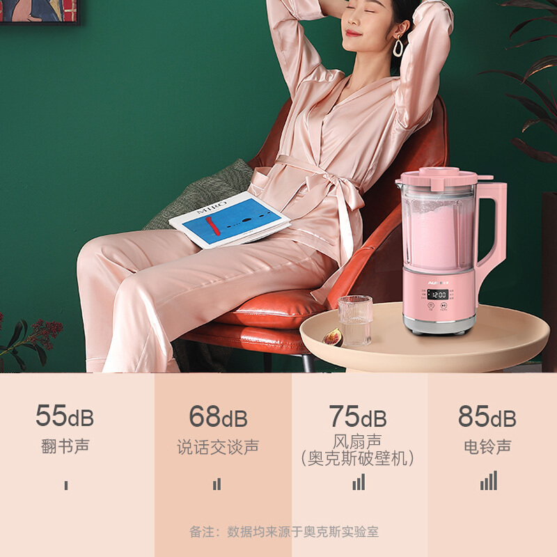奥克斯 AUX 破壁料理机 HX-PB9509 小型家用多功能豆浆机智能全自动加热料理机榨汁机果汁搅拌机辅食机防糊