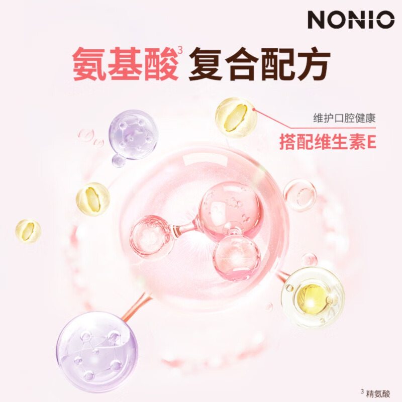 狮王(LION) 450ml NONIO氨基酸漱口水(鲜萃桃桃)高清大图