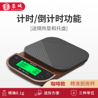 蓉城智能手冲咖啡电子秤吧台食品电子称可计时称重厨房秤珠宝秤家用 英文版咖啡色3kg/0.1g