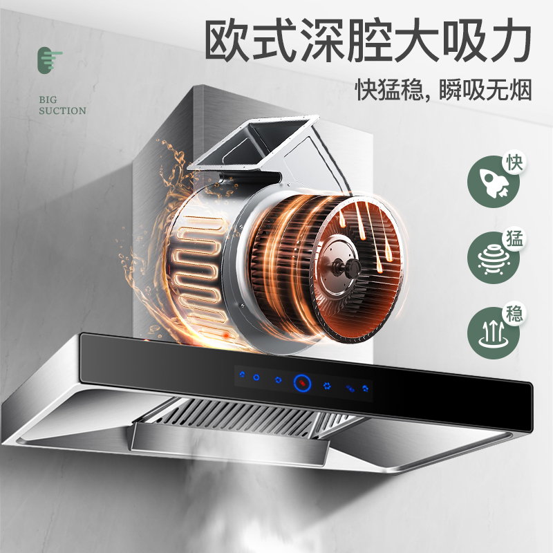欢呼好太太 新款抽油烟机触控式欧式30立方大吸力脱排油烟机易清洁免拆洗 顶吸式T型家用单机 企业价单烟机 165T-2高清大图