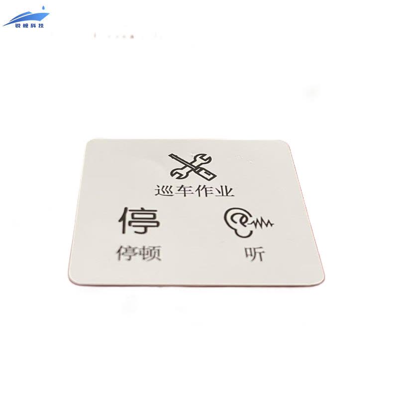 锐舰科技 巡车作业标志耗材 5*5cm 1/张图片