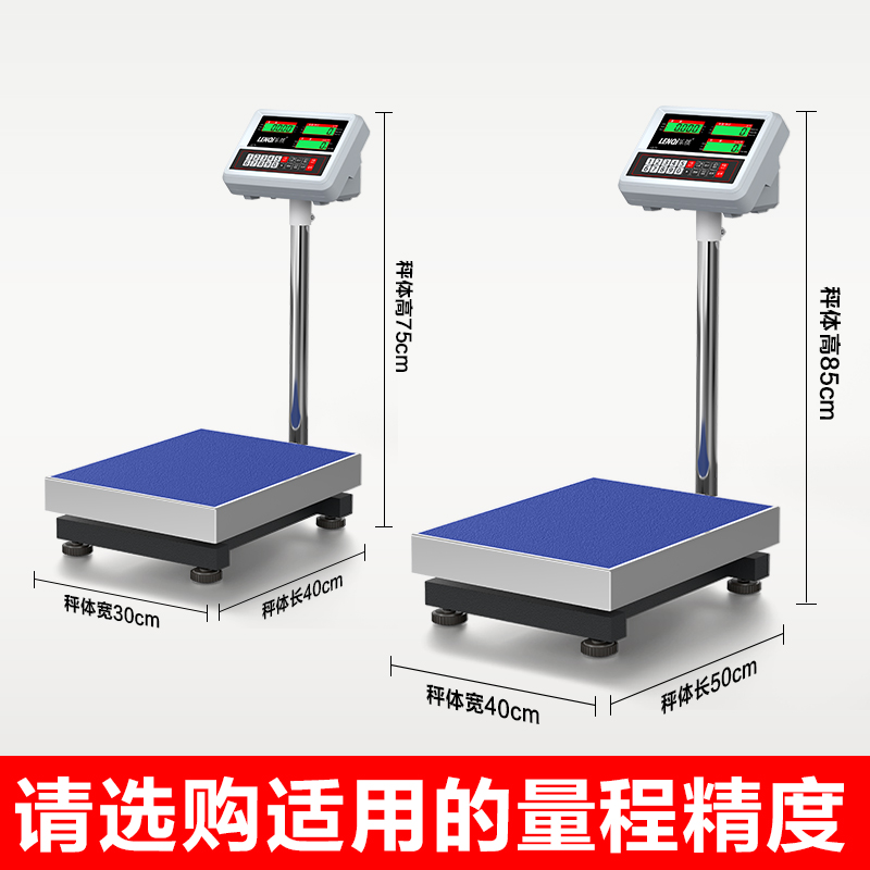 高精度计数电子台秤1g精准称克100公斤300kg150kg工业称重磅秤高清大图