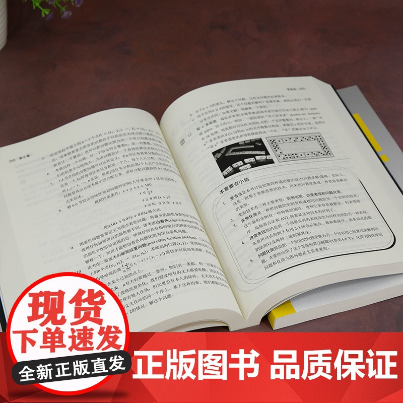 [正版新书]算法设计与分析基础(第3版 详解版) [美] 阿纳尼 · 乐维汀 著;云鹤 译 清华大学出版社 算法分析高清大图