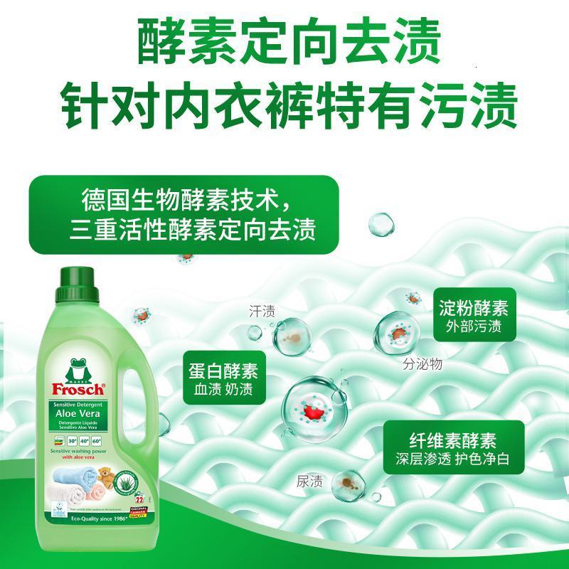 Frosch/福纳丝 芦荟润肤洁净洗衣液1.5L