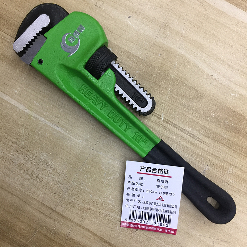 有成鑫 250mm(10英寸) 管子钳 把高清大图
