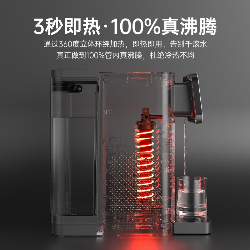 西屋(Westinghouse)台式即热式饮水机家用办公小型台式客厅免安装一键速热直饮机WFH40-W2S米白色