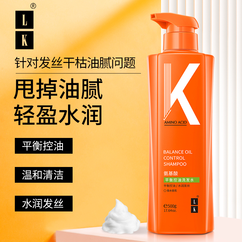 LK氨基酸去屑洗发止痒柔顺水控油洗头膏柔顺洗发露滋养洗发水500g