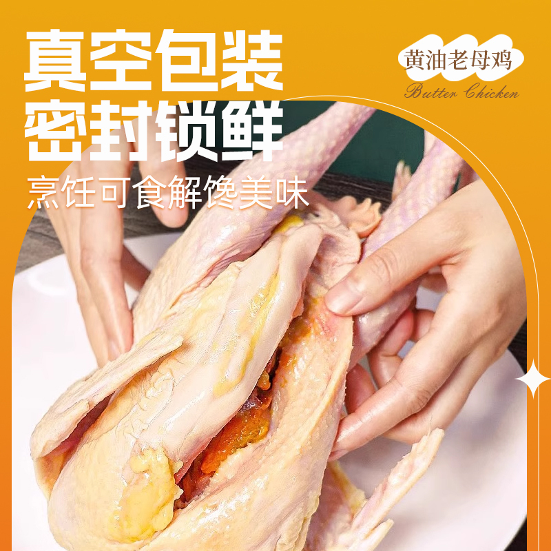 [苏鲜生推荐]三物纪 皖南黄油老母鸡2.6-2.9斤/只 3只装 新鲜现杀冷冻净膛慢养走地鸡高清大图