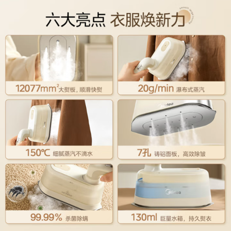美的(Midea)便携手持蒸汽挂烫机20g/min蒸汽130ml水箱 YBJ14M1高清大图