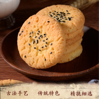[糕点小哥]宫廷桃酥 传统中式糕点 网红休闲零食品 小吃下午茶代餐饱腹 宫廷桃酥1000g/整箱