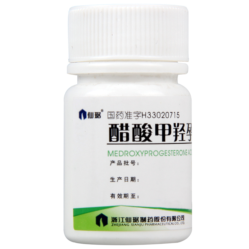 仙琚醋酸甲羟孕酮片2mg100片盒月经不调功能性子宫出血子宫内膜异位