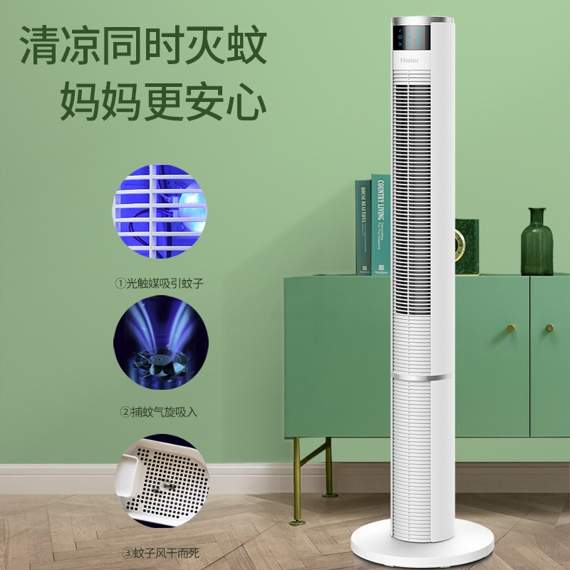 海尔(Haier)电风扇塔扇落地扇家用台式立式轻音遥控无叶电扇宿舍灭蚊风扇广角吹风7H定时旗舰款大风力网红同款家用宿舍