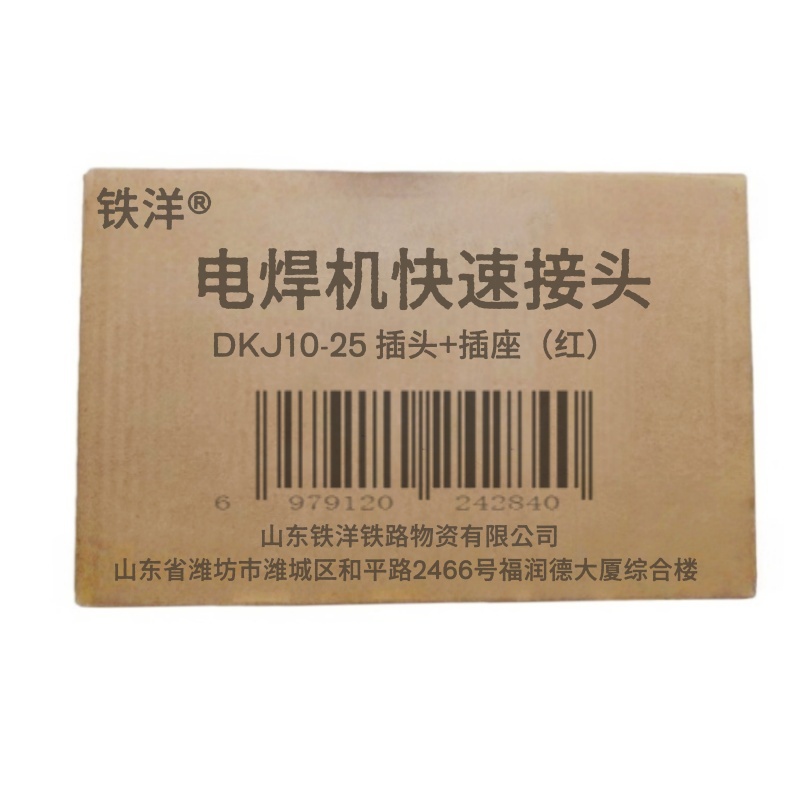 铁洋 电焊机快速接头 DKJ10-25 插头+插座(红) 套高清大图