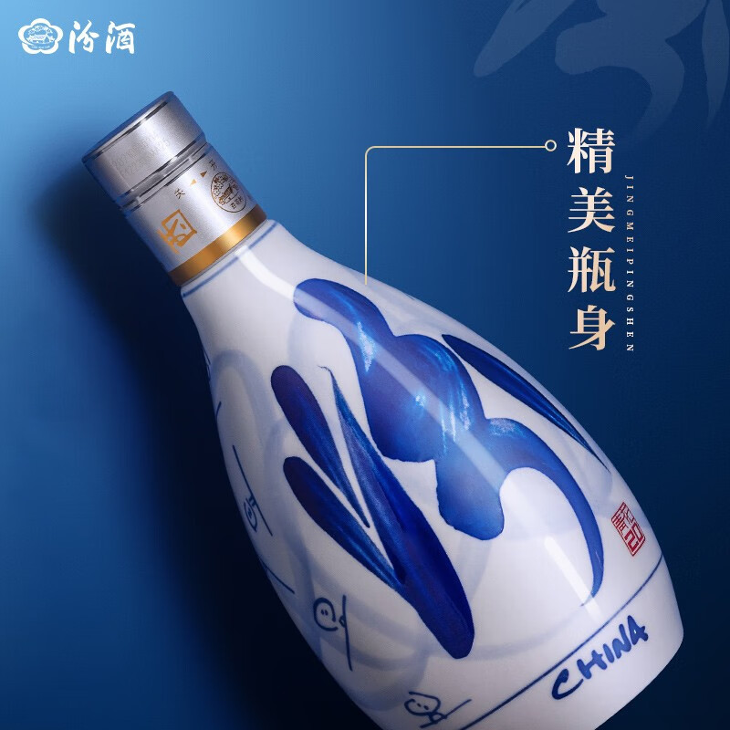 汾酒 青花20 清香型白酒 53度 500mL 6瓶 整箱装
