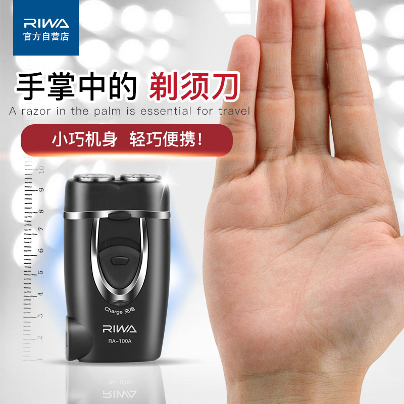 雷瓦旋转双刀头磨砂工艺剃须刀 RA-100A高清大图