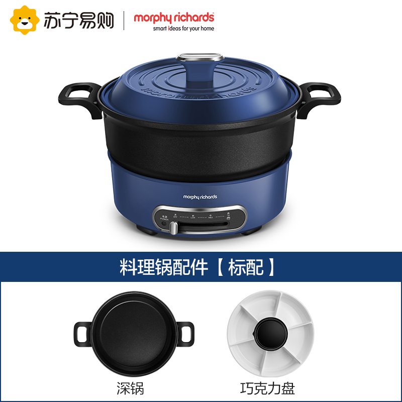 摩飞电器(MORPHY RICHARDS)多功能轻煮锅家用小圆锅摩飞网红电烤锅炉一体小型电火锅MR9089蓝