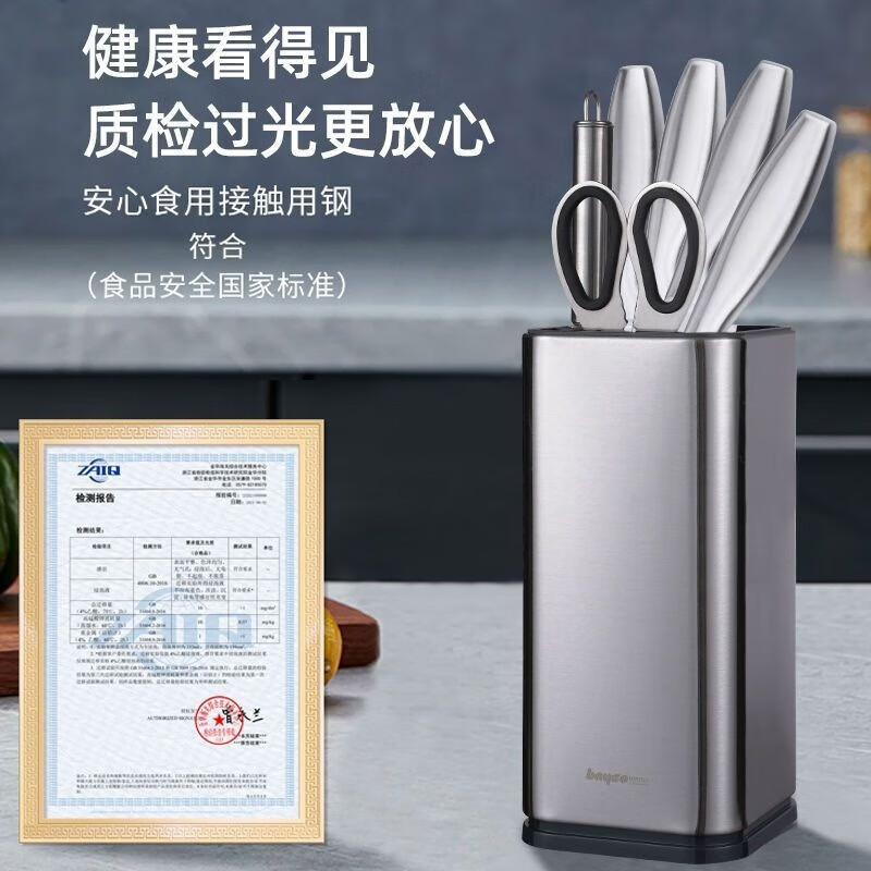 拜格 [刀具套装]家用不锈钢锋利切菜刀砍骨刀料理刀水果刀磨刀棒剪刀(彩盒装)