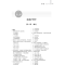112021护理学(师)资格考试强化训练5000题978755911824022