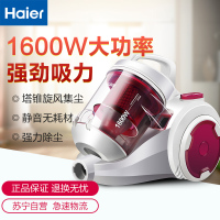 海尔(Haier)吸尘器 ZW1608F 家用干式 水洗无耗材 1600W强力除尘 旋风尘桶 卧式吸尘器