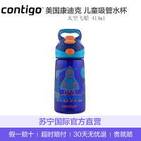 [爸爸去哪儿多多同款]Contigo康迪克 美国进口 儿童吸管水杯 卡通食品级塑料不保温便携水杯宝宝防漏水壶 414ml