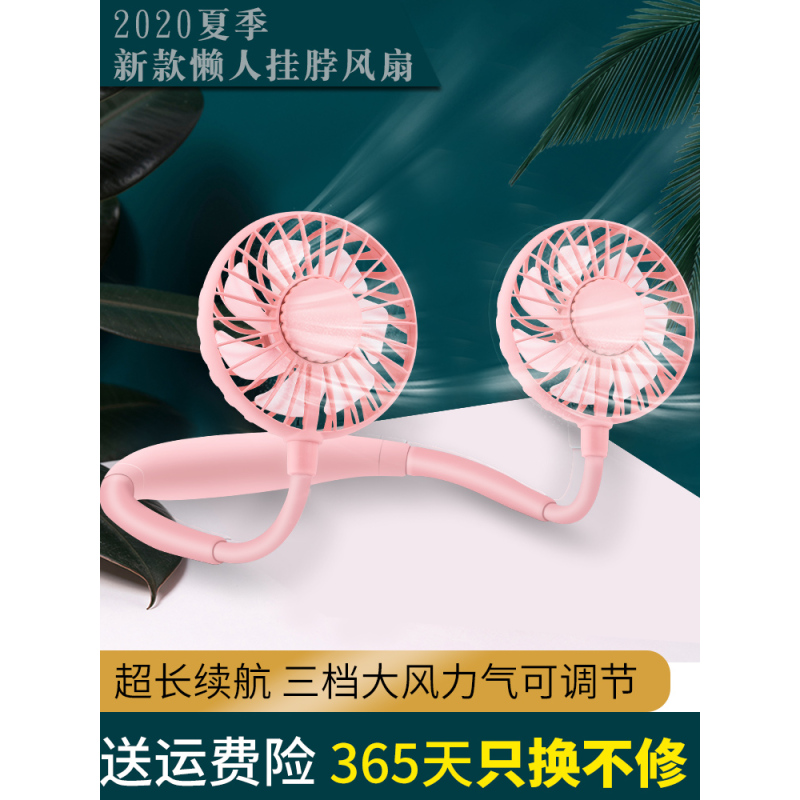 挂脖懒人风扇usb静音充电便携式随身网红迷你小型手持学生小风扇